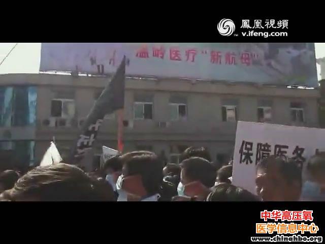 浙江温岭第一人民医院医务人员抗议医疗暴力