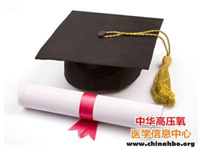 这些学校的医药相关学位授权点被撤销