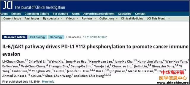 JCI重磅：肿瘤完全缓解不再复发，关键竟在IL-6！