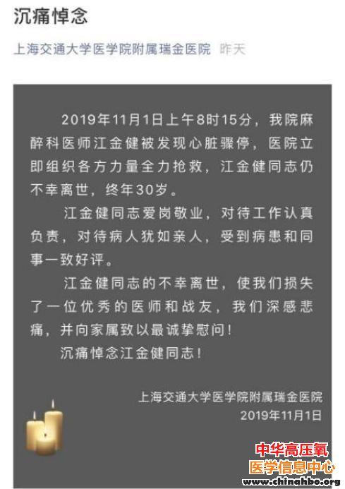 5年20位大夫离世，为何大多都是麻醉科年轻医生？