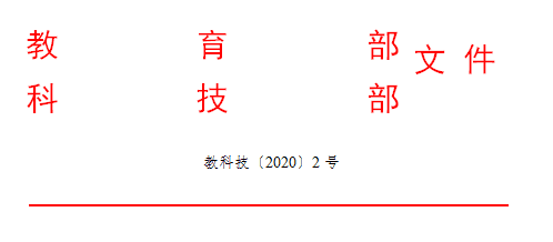 坚决破除论文以“SCI”至上